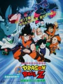 Dragon Ball Z - The Tree Of Might