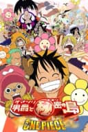 One Piece: Omatsuri Danshaku to Himitsu no Shima