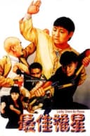 Zui Jia Fu Xing