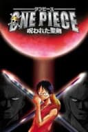 One Piece: Norowareta Seiken