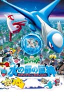 Pokémon Helden: Latios en Latias