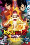 Dragon Ball Z: Resurrection of F