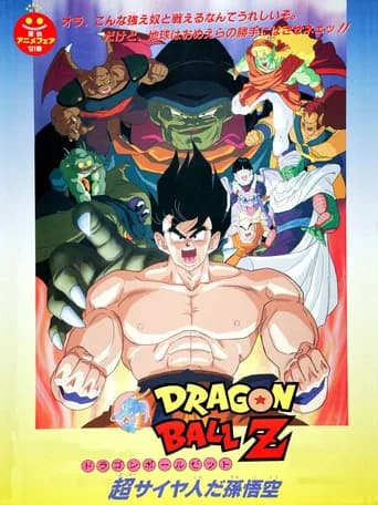 Dragon Ball Z - Lord Slug