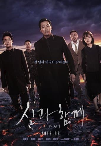 Singwa Hamkke: Ingwa Yeon