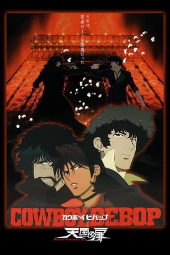 Kaubôi Bibappu: Tengoku no Tobira