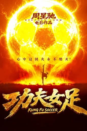 Kung Fu Soccer