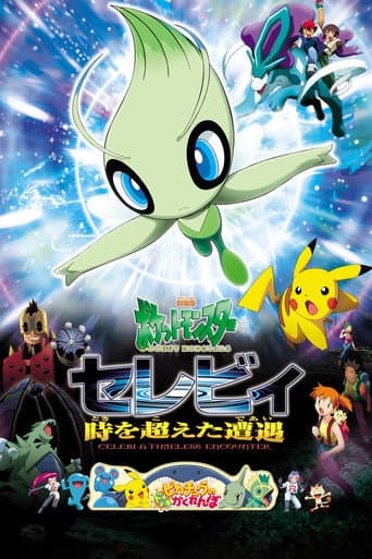 Pokémon 4Ever: Celebi - stem van het woud