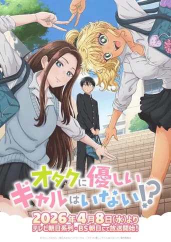 Gals Can't Be Kind to Otaku!?