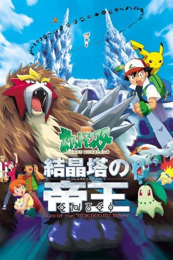 Pokémon 3: de film - In de greep van Unown