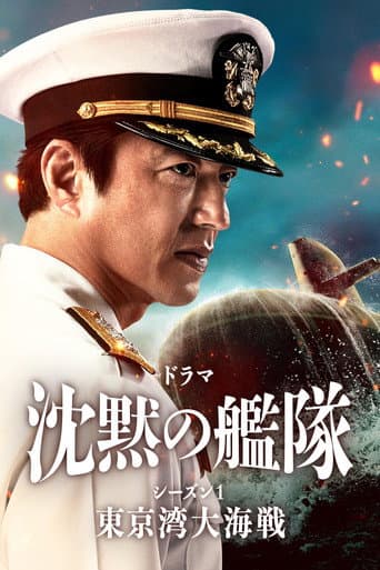 The Silent Service