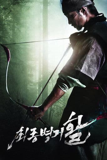 War of the Arrows