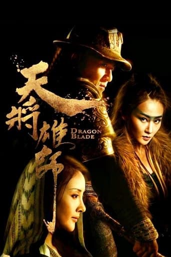 Tian Jiang Xiong Shi