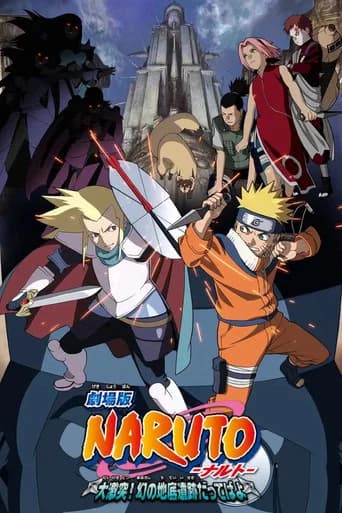 Gekijô-Ban Naruto: Daigekitotsu! Maboroshi no Chitei Iseki Dattebayo!