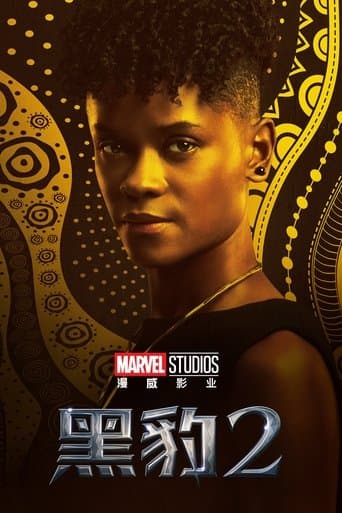 Black Panther: Wakanda Forever