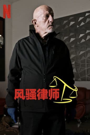 Better Call Saul