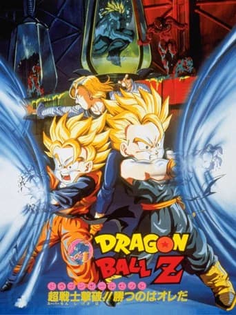 Dragon Ball Z - Bio Broly