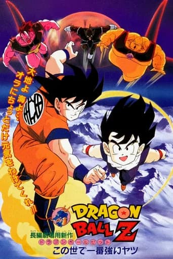 Dragon Ball Z - The Worlds Strongest