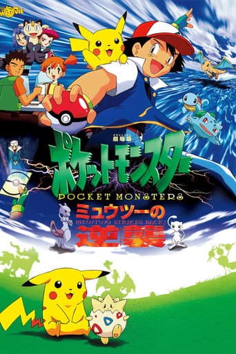 Pokémon: de film - Mewtwo tegen Mew