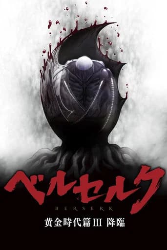 Berserk: The Golden Age Arc III - The Advent