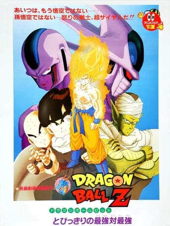 Dragon Ball Z - Coolers Revenge
