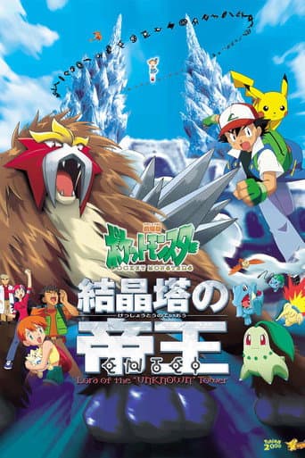 Pokémon 3: de film - In de greep van Unown