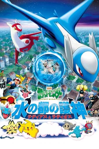 Pokémon Helden: Latios en Latias