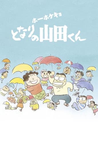 Hôhokekyo Tonari no Yamada-kun