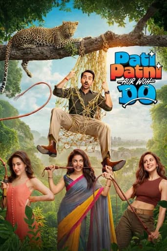 पति पत्नी और वो दो