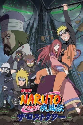 Naruto Shippuden the Movie: The Lost Tower