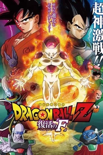 Dragon Ball Z: Resurrection of F